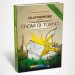 Le Avventure degli Gnomi di Torino